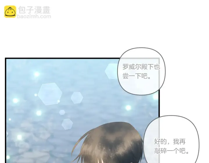 《跨次元恋人》第29话 黑发先祖的秘密图153
