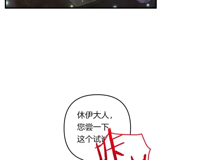 《跨次元恋人》第29话 黑发先祖的秘密图155