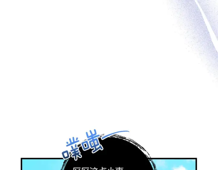 《跨次元恋人》第29话 黑发先祖的秘密图170