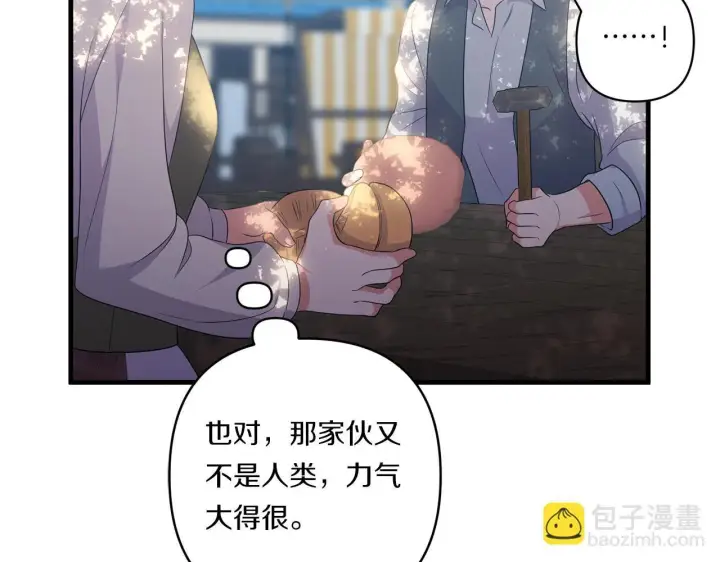 《跨次元恋人》第29话 黑发先祖的秘密图172