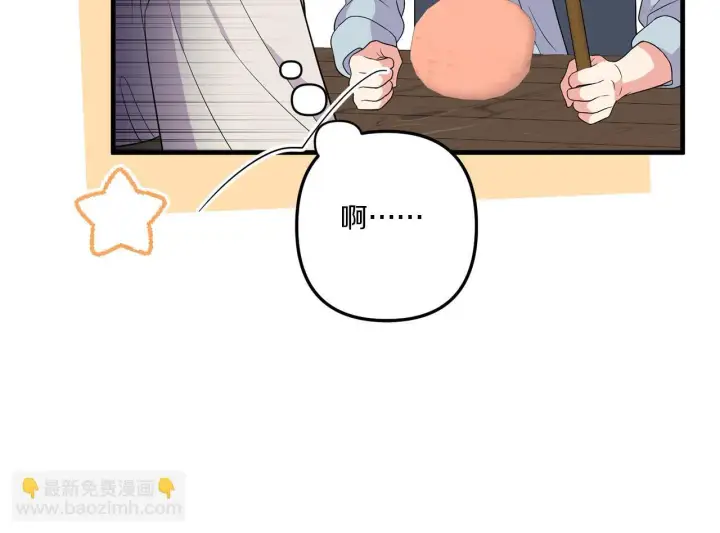 《跨次元恋人》第29话 黑发先祖的秘密图175