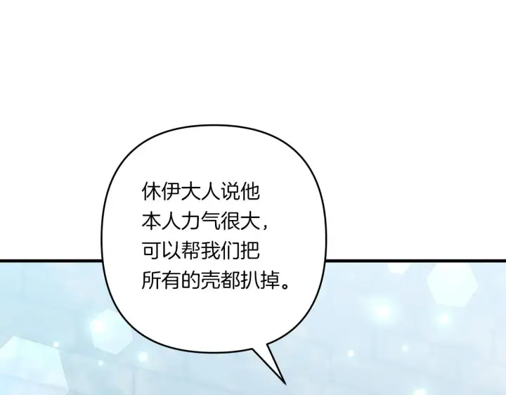 《跨次元恋人》第29话 黑发先祖的秘密图176