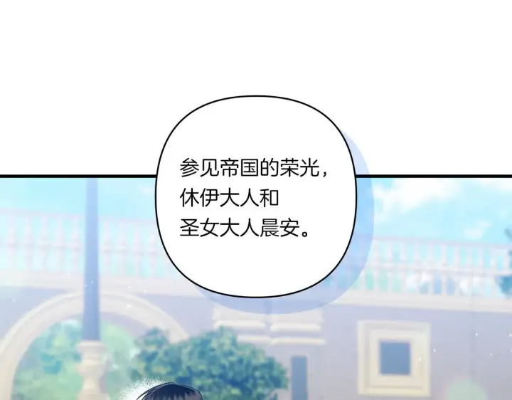 《跨次元恋人》第29话 黑发先祖的秘密图18