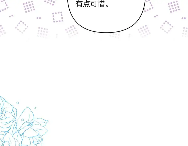 《跨次元恋人》第29话 黑发先祖的秘密图183