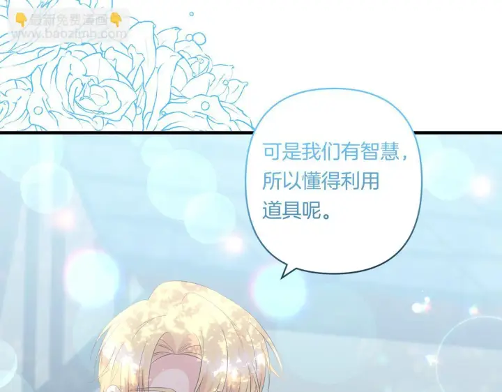 《跨次元恋人》第29话 黑发先祖的秘密图184