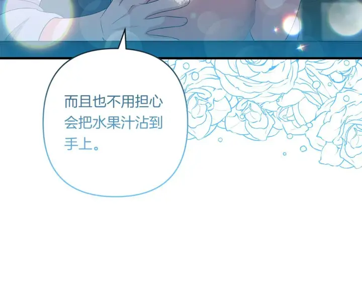 《跨次元恋人》第29话 黑发先祖的秘密图186