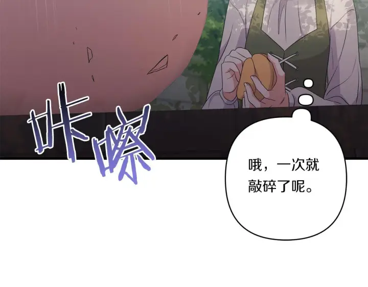 《跨次元恋人》第29话 黑发先祖的秘密图189