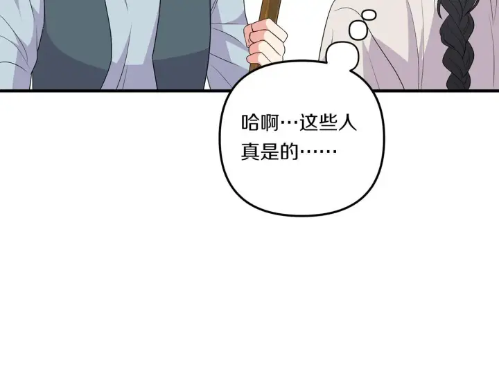 《跨次元恋人》第29话 黑发先祖的秘密图193