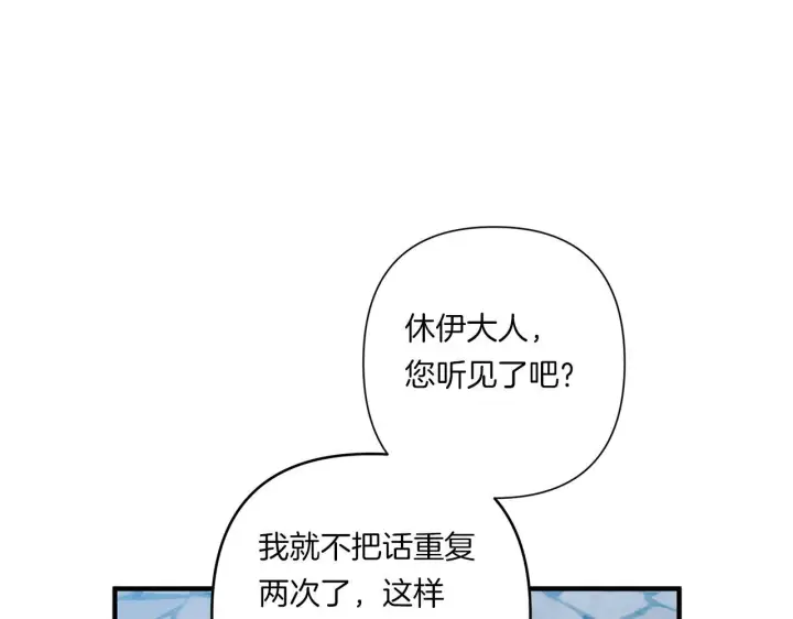 《跨次元恋人》第29话 黑发先祖的秘密图194