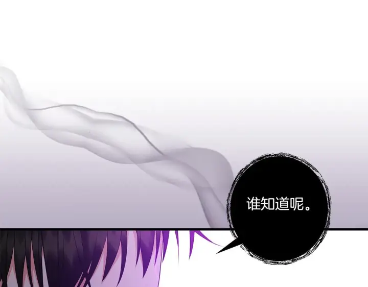 《跨次元恋人》第29话 黑发先祖的秘密图197