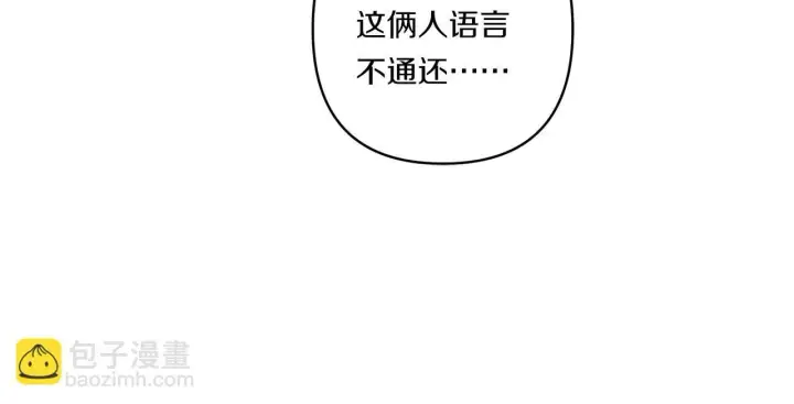 《跨次元恋人》第29话 黑发先祖的秘密图204