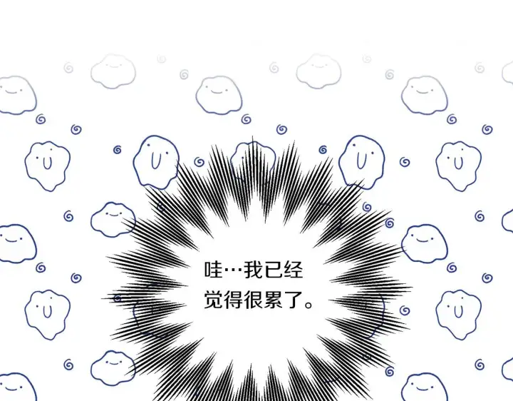 《跨次元恋人》第29话 黑发先祖的秘密图209