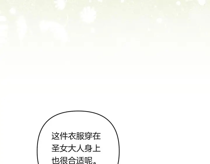 《跨次元恋人》第29话 黑发先祖的秘密图24