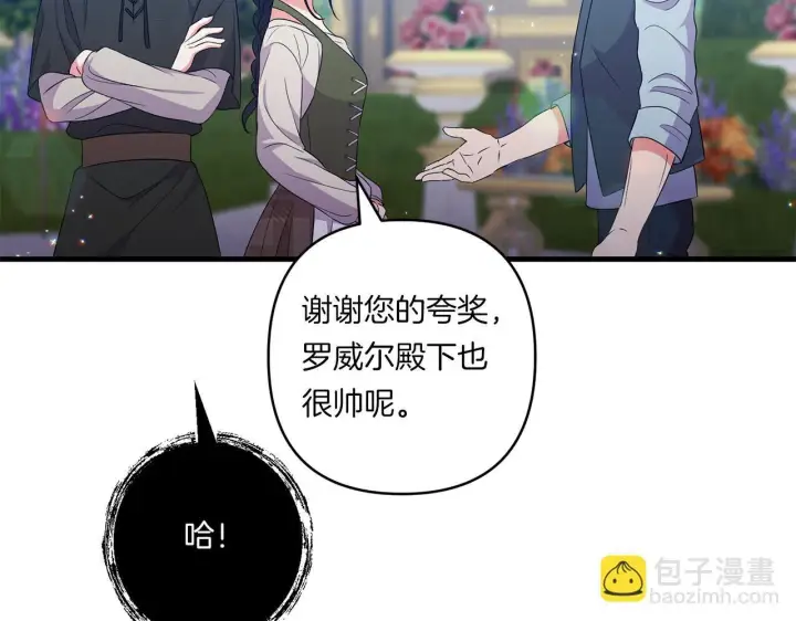 《跨次元恋人》第29话 黑发先祖的秘密图26