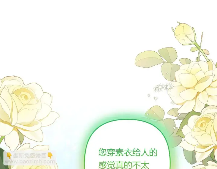 《跨次元恋人》第29话 黑发先祖的秘密图3