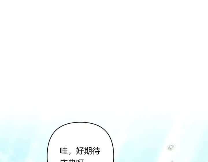 《跨次元恋人》第29话 黑发先祖的秘密图31