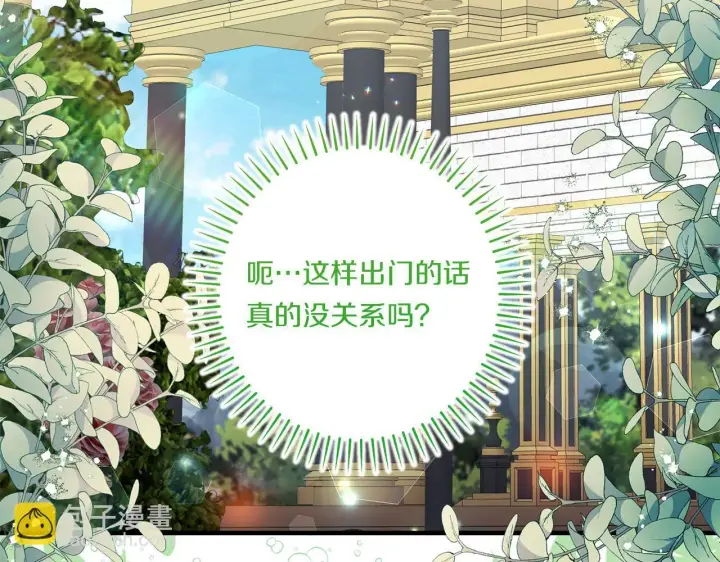 《跨次元恋人》第29话 黑发先祖的秘密图34