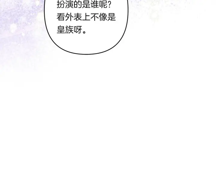 《跨次元恋人》第29话 黑发先祖的秘密图60