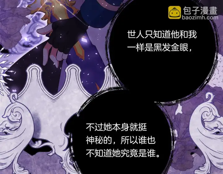 《跨次元恋人》第29话 黑发先祖的秘密图66