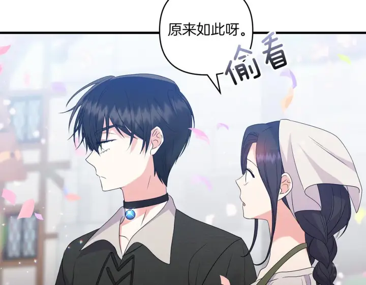 《跨次元恋人》第29话 黑发先祖的秘密图70