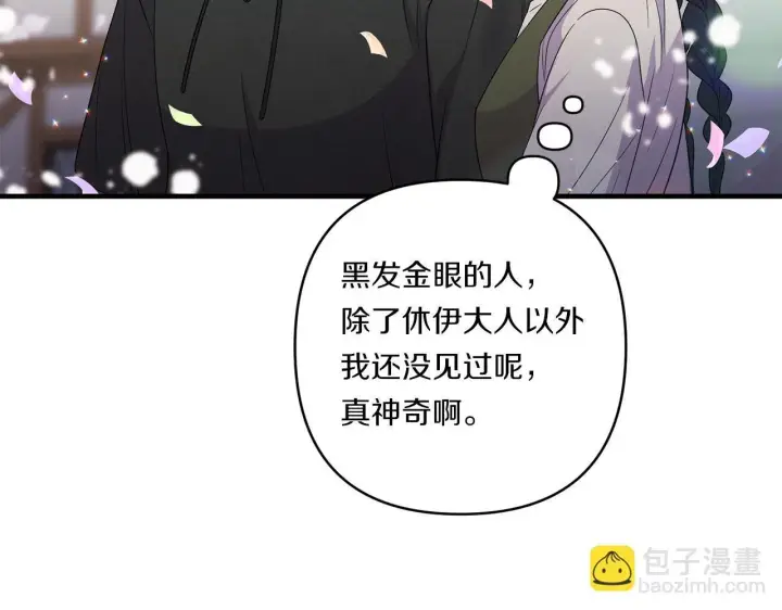 《跨次元恋人》第29话 黑发先祖的秘密图71