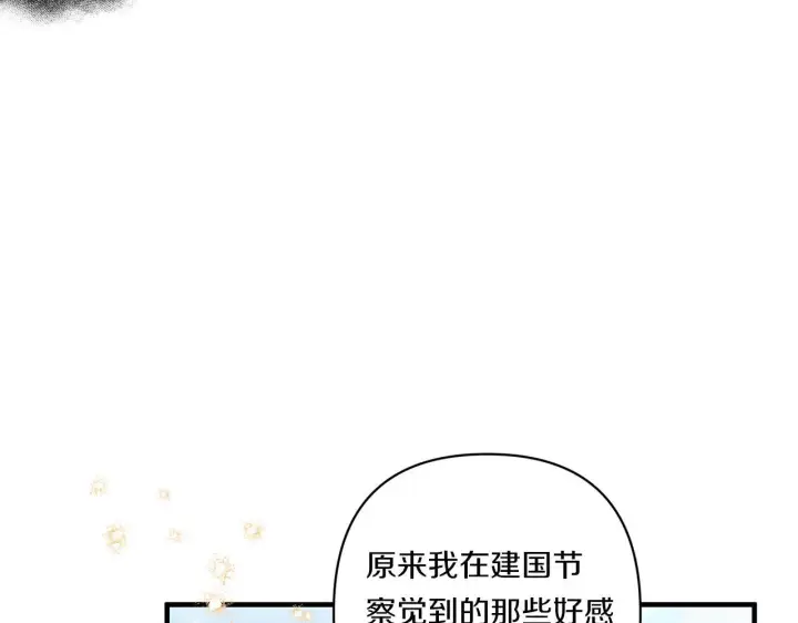 《跨次元恋人》第29话 黑发先祖的秘密图85
