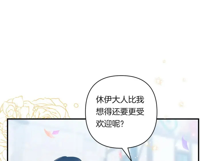 《跨次元恋人》第29话 黑发先祖的秘密图88