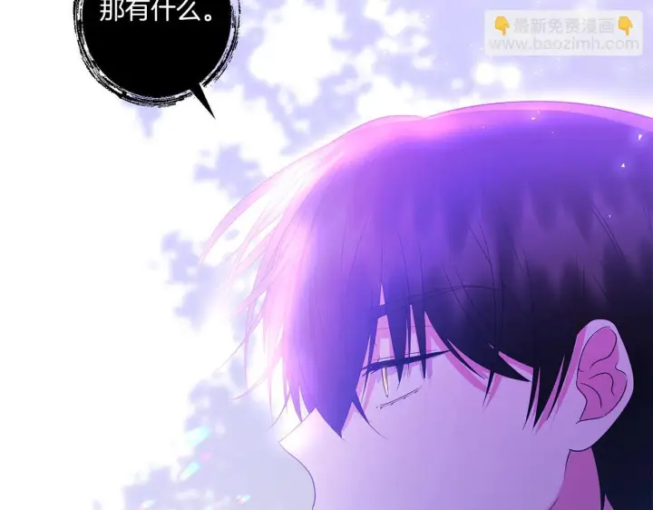 《跨次元恋人》第29话 黑发先祖的秘密图92