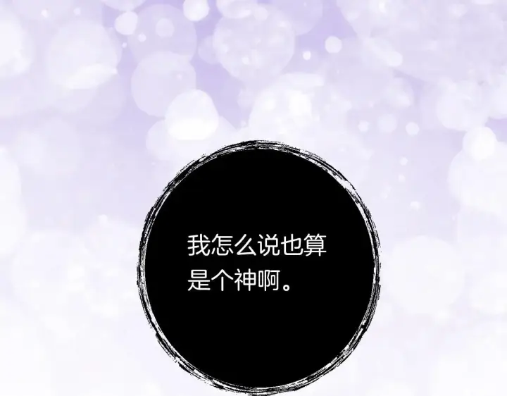 《跨次元恋人》第29话 黑发先祖的秘密图94