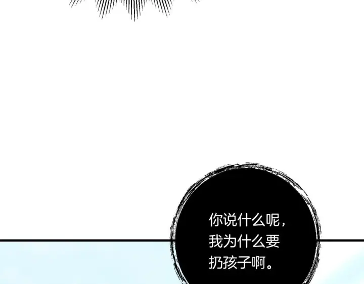 《跨次元恋人》第30话 惩治恶贵族图106