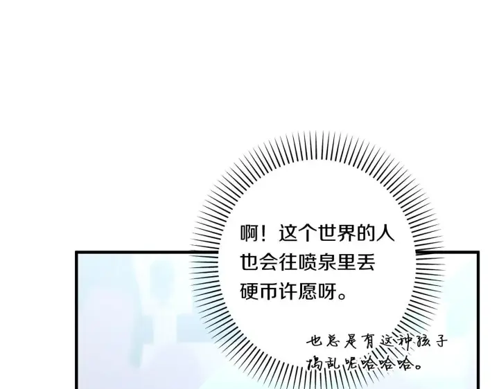 《跨次元恋人》第30话 惩治恶贵族图11