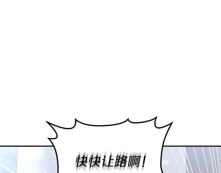 《跨次元恋人》第30话 惩治恶贵族图134