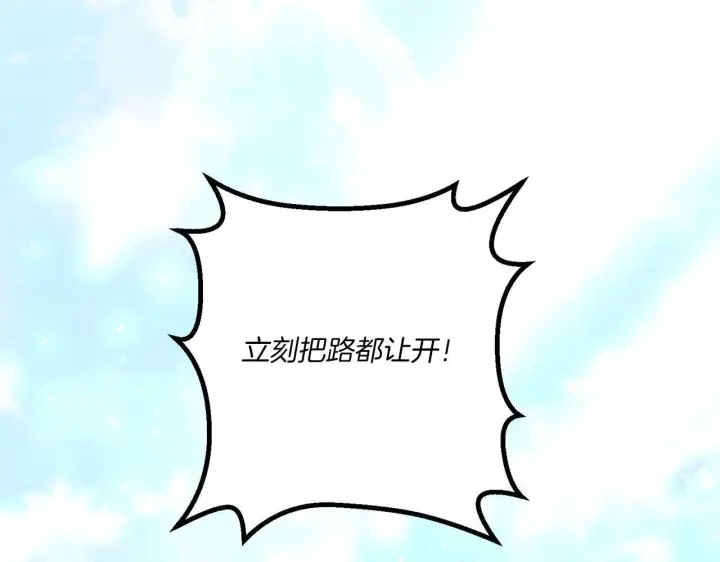 《跨次元恋人》第30话 惩治恶贵族图137