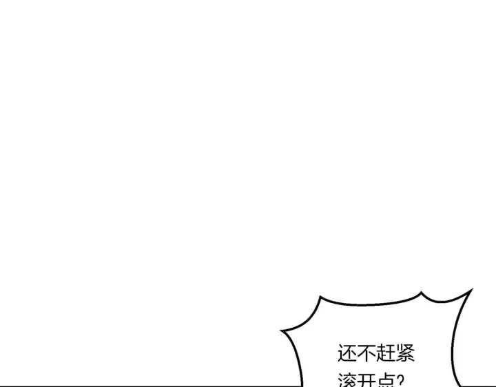 《跨次元恋人》第30话 惩治恶贵族图147