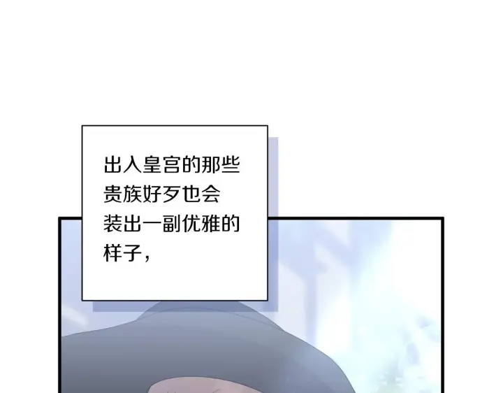 《跨次元恋人》第30话 惩治恶贵族图155