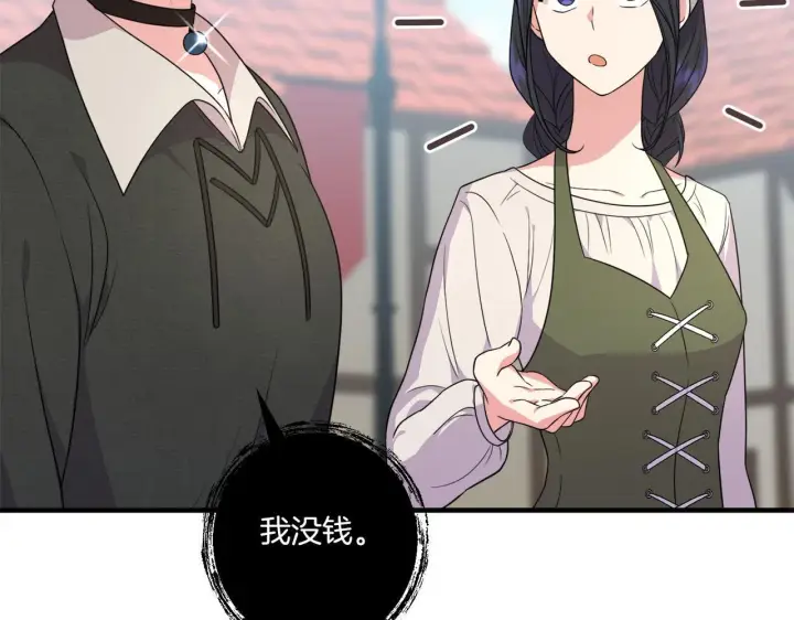 《跨次元恋人》第30话 惩治恶贵族图21