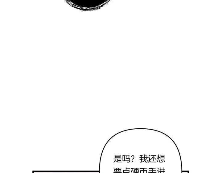 《跨次元恋人》第30话 惩治恶贵族图22