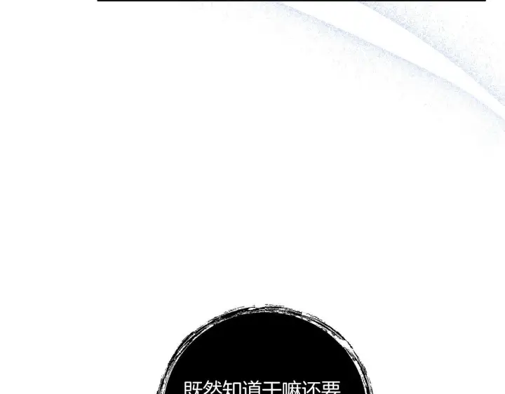 《跨次元恋人》第30话 惩治恶贵族图27
