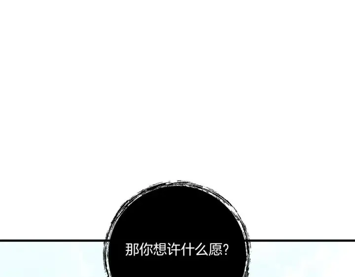 《跨次元恋人》第30话 惩治恶贵族图30