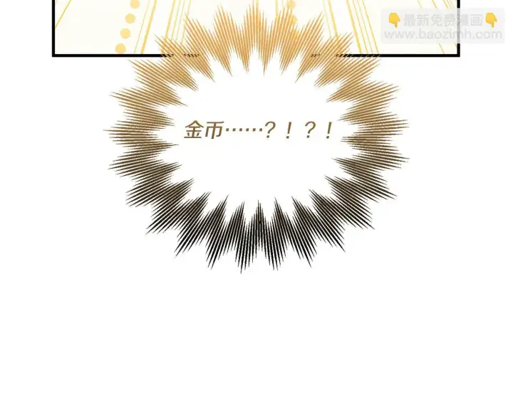 《跨次元恋人》第30话 惩治恶贵族图41
