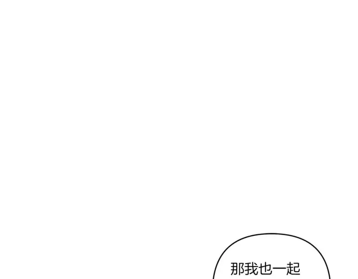 《跨次元恋人》第30话 惩治恶贵族图46