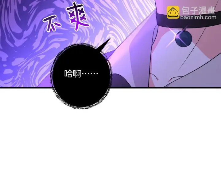 《跨次元恋人》第30话 惩治恶贵族图53