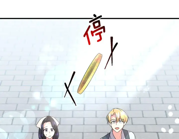 《跨次元恋人》第30话 惩治恶贵族图58