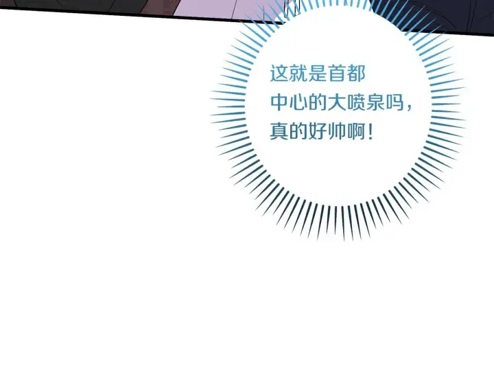 《跨次元恋人》第30话 惩治恶贵族图8