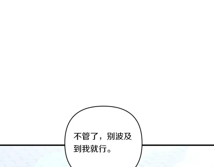 《跨次元恋人》第30话 惩治恶贵族图81