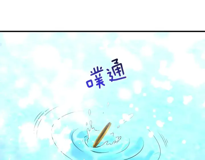 《跨次元恋人》第30话 惩治恶贵族图89