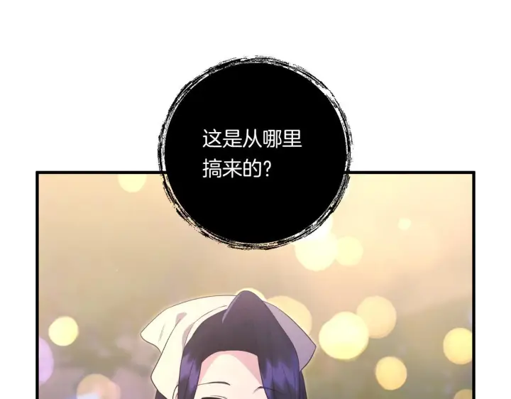 《跨次元恋人》第31话 微醺的夜晚图105