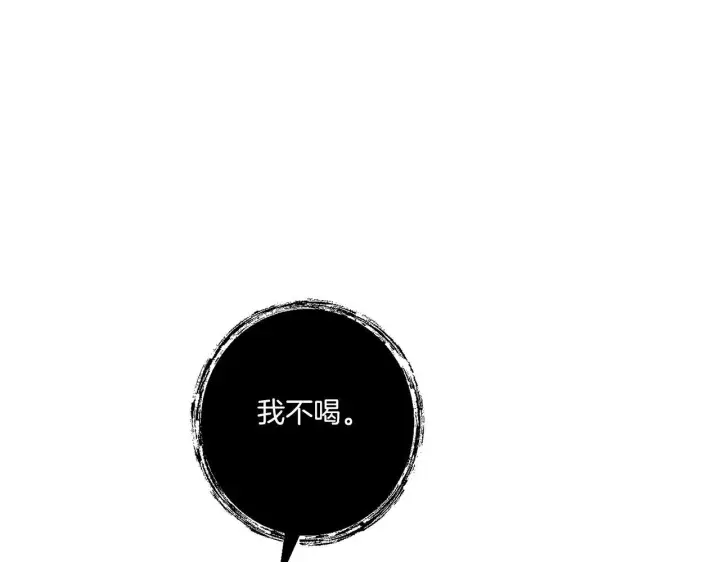 《跨次元恋人》第31话 微醺的夜晚图108