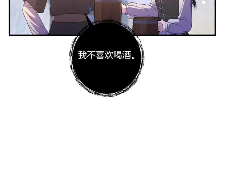 《跨次元恋人》第31话 微醺的夜晚图110