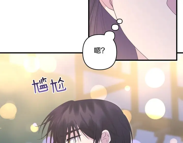 《跨次元恋人》第31话 微醺的夜晚图112